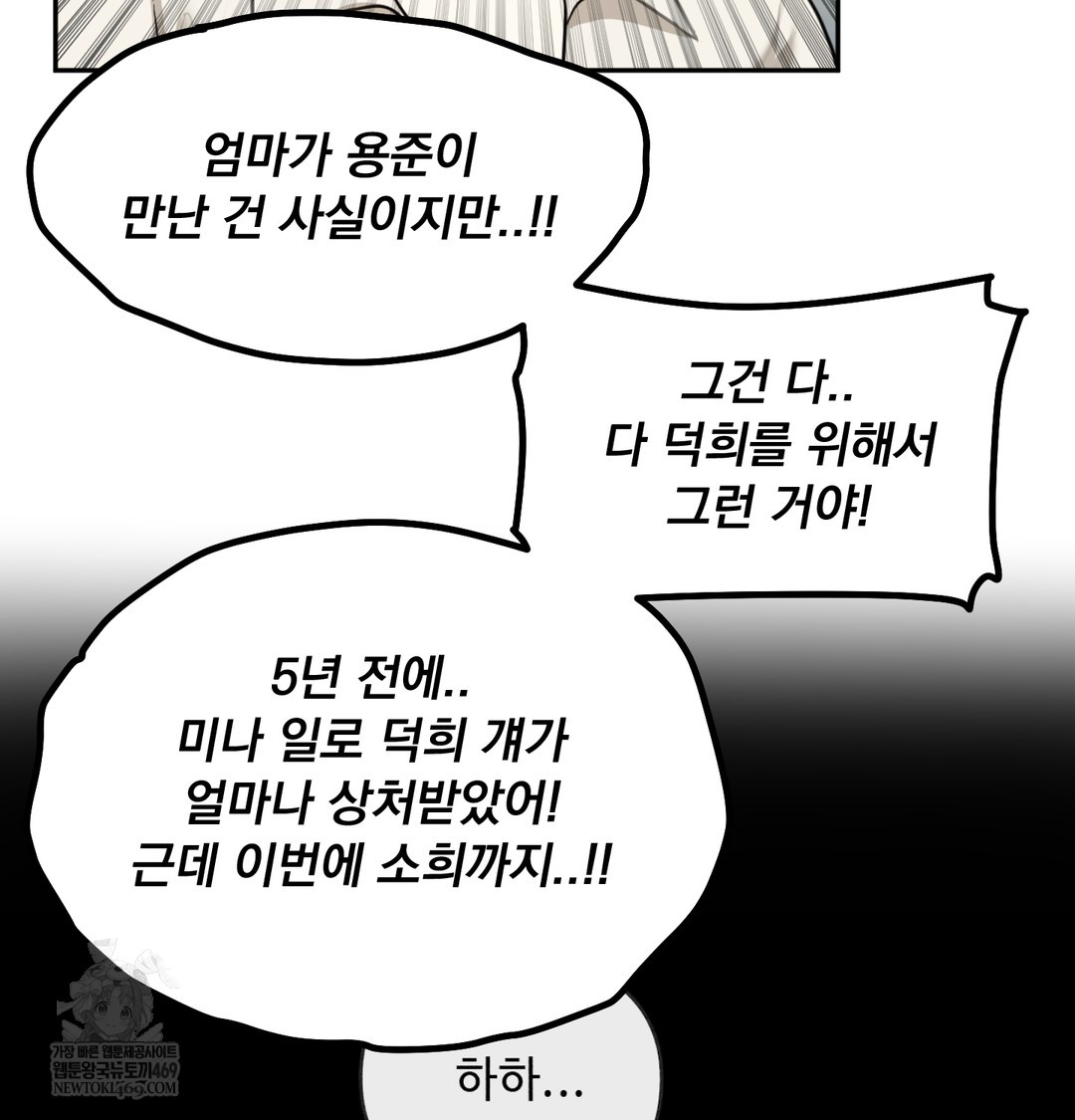 I Can’t Stand It, Sister-in-Law Raw - Chapter 19 [photo 60] - MangaPorn