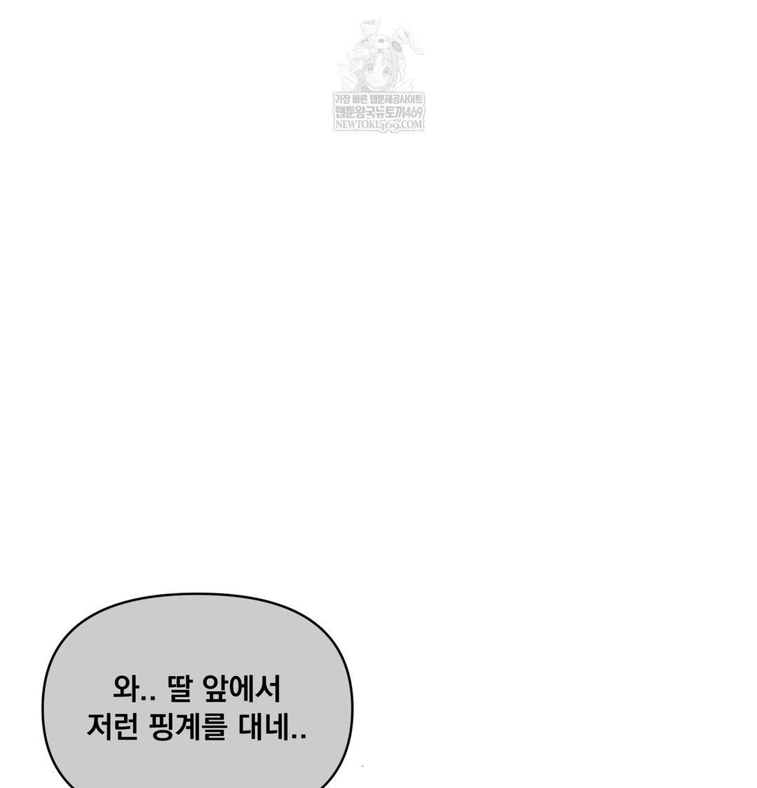 I Can’t Stand It, Sister-in-Law Raw - Chapter 19 [photo 63] - MangaPorn