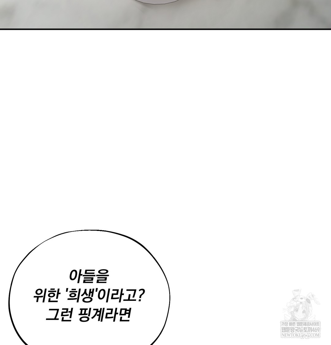 I Can’t Stand It, Sister-in-Law Raw - Chapter 19 [photo 67] - MangaPorn