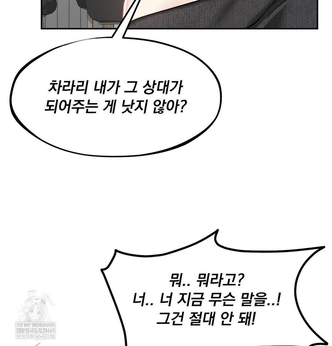 I Can’t Stand It, Sister-in-Law Raw - Chapter 19 [photo 69] - MangaPorn