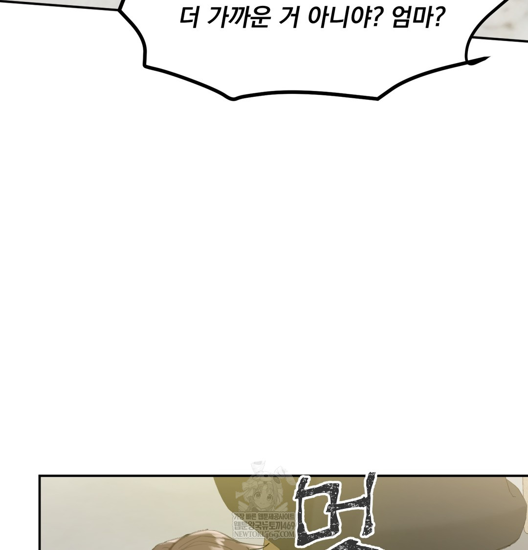 I Can’t Stand It, Sister-in-Law Raw - Chapter 19 [photo 73] - MangaPorn