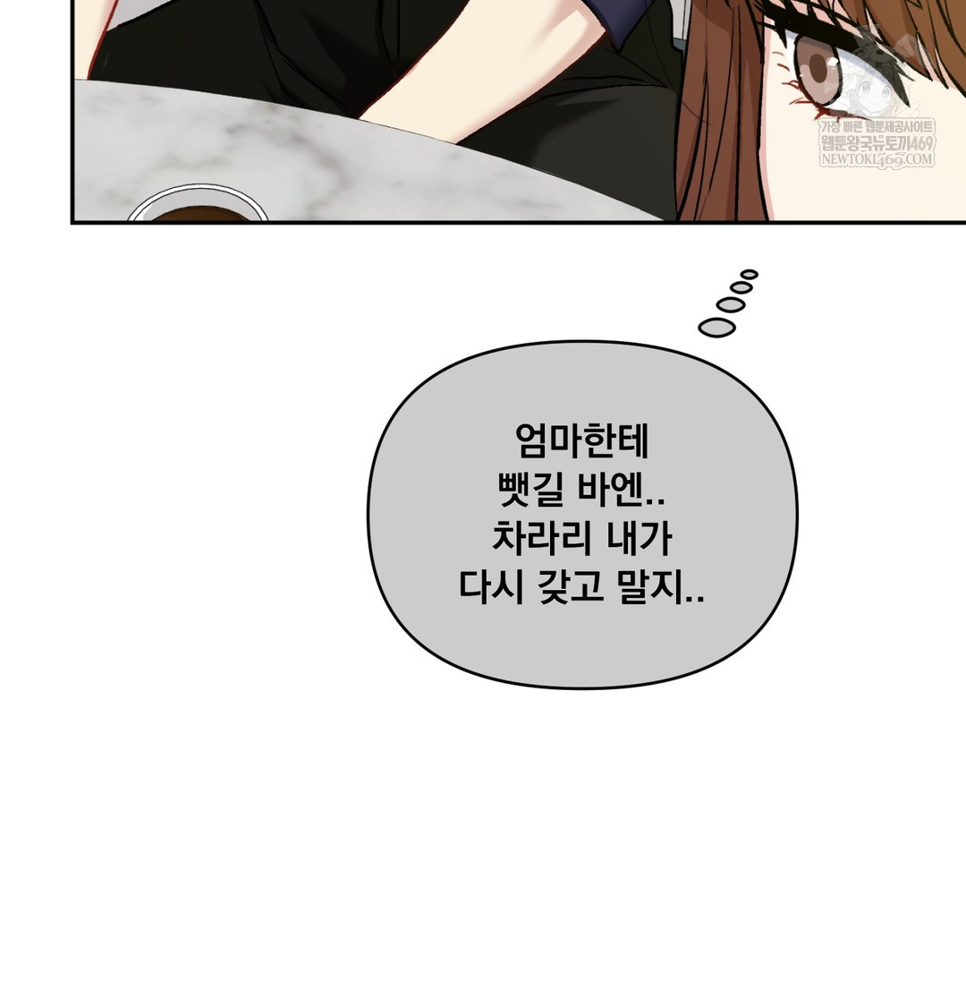 I Can’t Stand It, Sister-in-Law Raw - Chapter 19 [photo 75] - MangaPorn