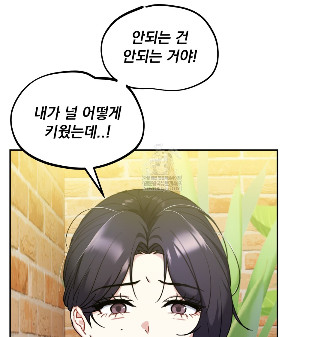 I Can’t Stand It, Sister-in-Law Raw - Chapter 19 [photo 76] - MangaPorn