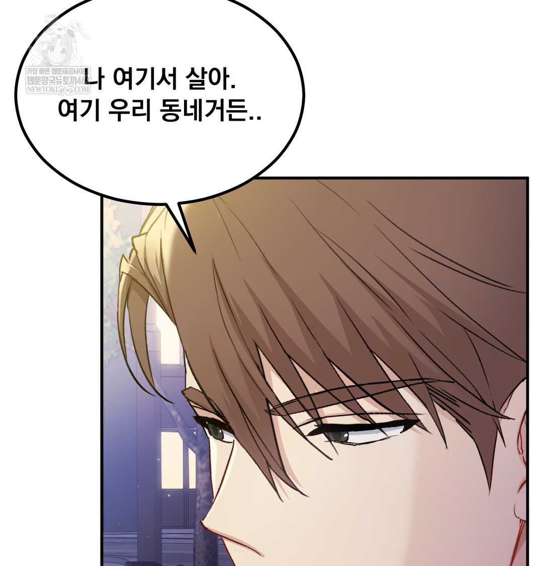 I Can’t Stand It, Sister-in-Law Raw - Chapter 19 [photo 8] - MangaPorn