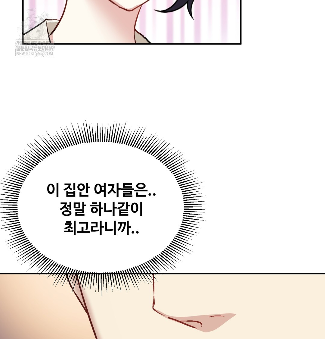 I Can’t Stand It, Sister-in-Law Raw - Chapter 19 [photo 85] - MangaPorn