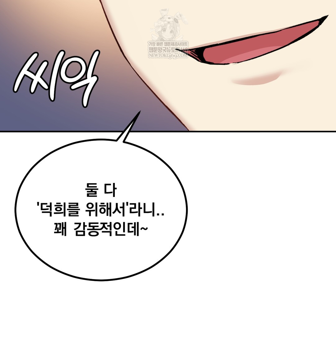 I Can’t Stand It, Sister-in-Law Raw - Chapter 19 [photo 86] - MangaPorn