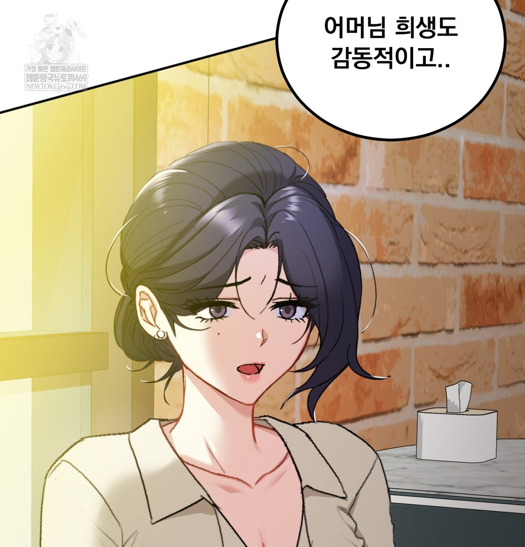 I Can’t Stand It, Sister-in-Law Raw - Chapter 19 [photo 90] - MangaPorn