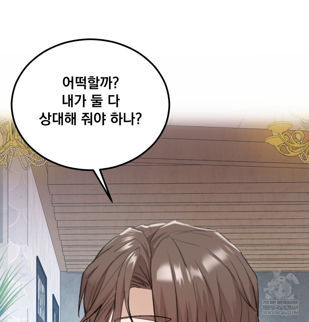I Can’t Stand It, Sister-in-Law Raw - Chapter 19 [photo 92] - MangaPorn