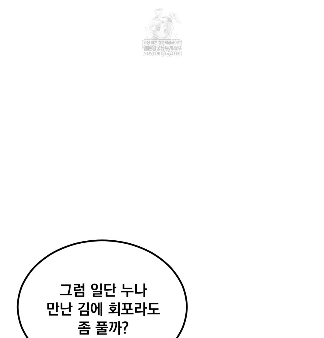 I Can’t Stand It, Sister-in-Law Raw - Chapter 19 [photo 95] - MangaPorn