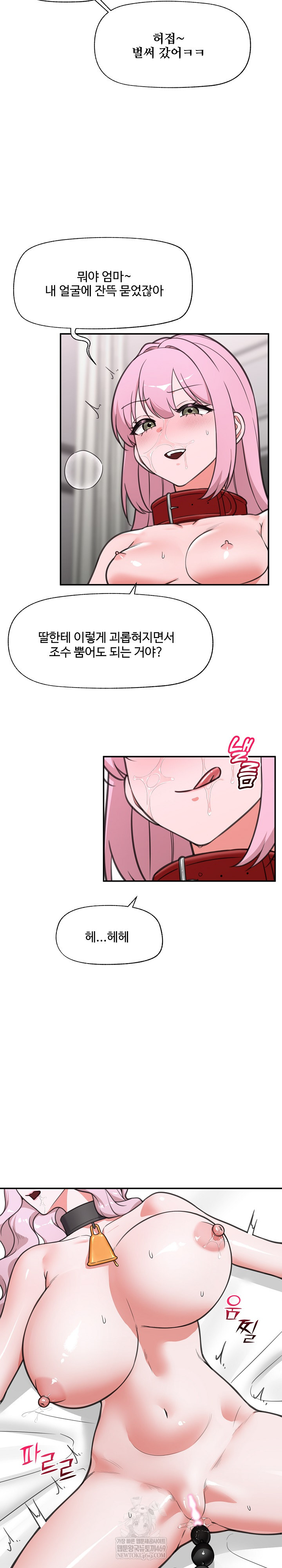 Hypnotist Security Guard Raw - Chapter 80 [photo 10] - MangaPorn