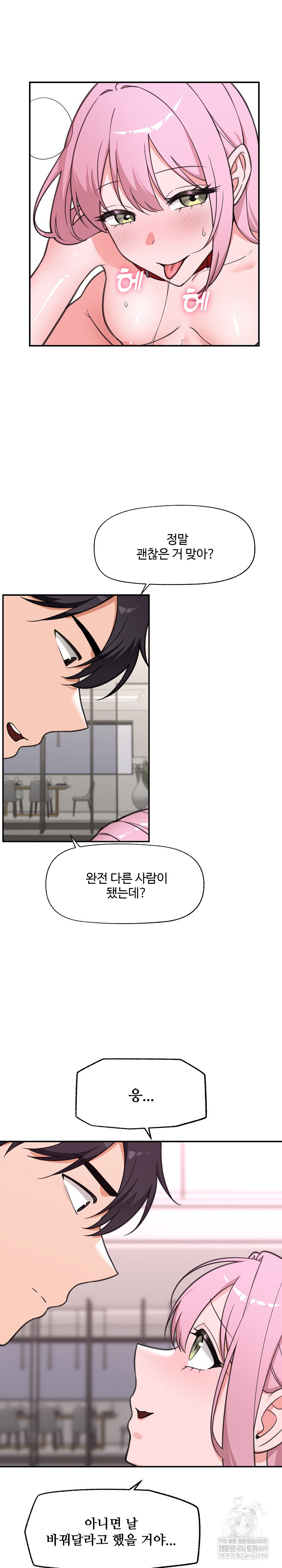 Hypnotist Security Guard Raw - Chapter 80 [photo 16] - MangaPorn