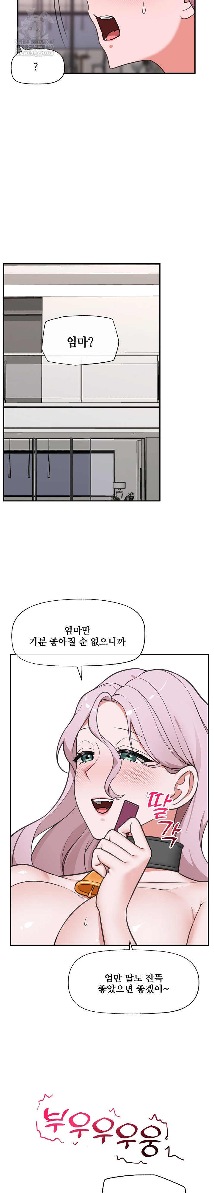 Hypnotist Security Guard Raw - Chapter 80 [photo 18] - MangaPorn