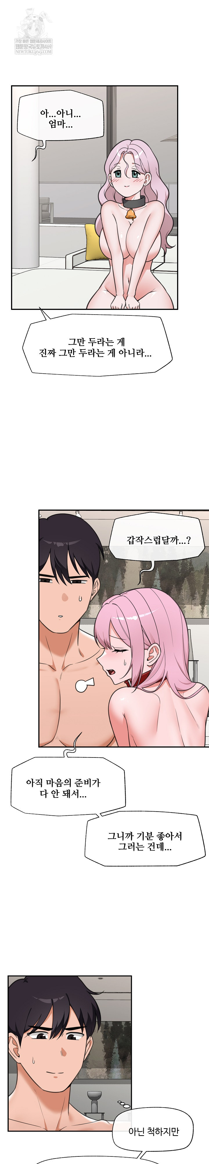 Hypnotist Security Guard Raw - Chapter 80 [photo 20] - MangaPorn