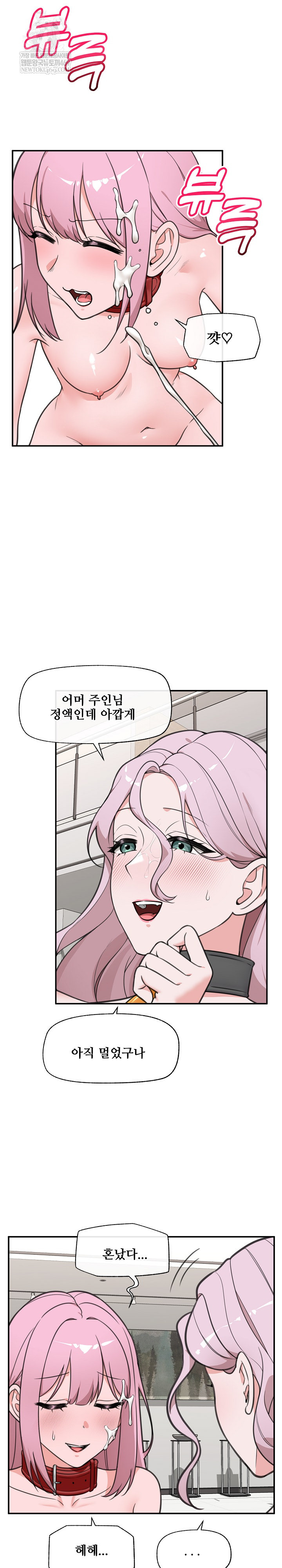 Hypnotist Security Guard Raw - Chapter 80 [photo 26] - MangaPorn