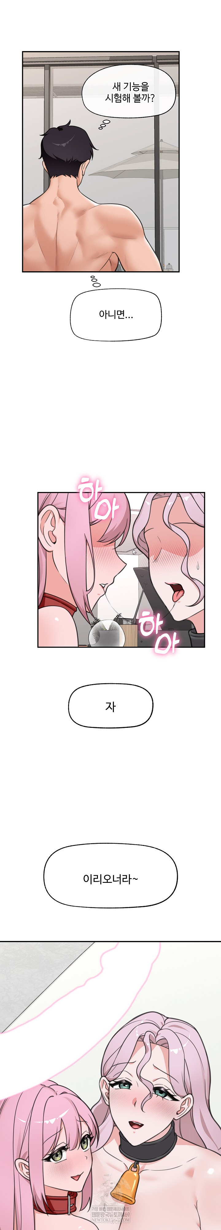 Hypnotist Security Guard Raw - Chapter 80 [photo 28] - MangaPorn