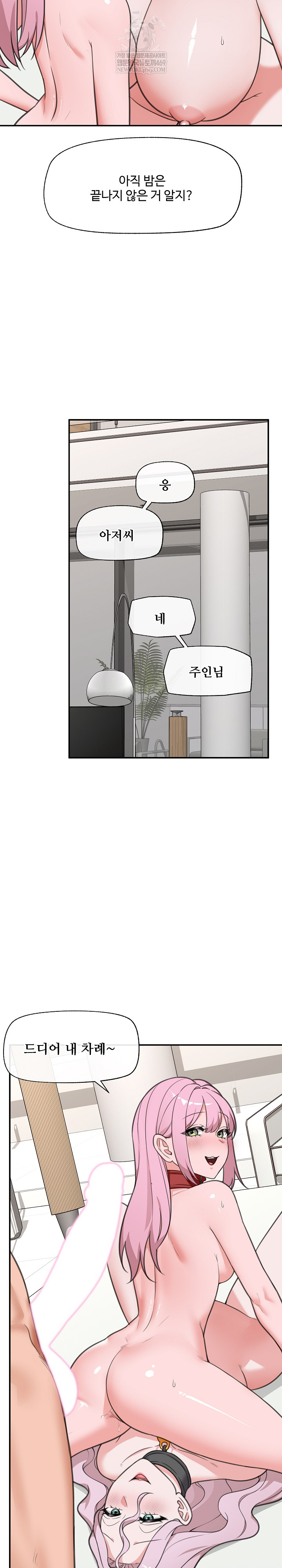 Hypnotist Security Guard Raw - Chapter 80 [photo 29] - MangaPorn