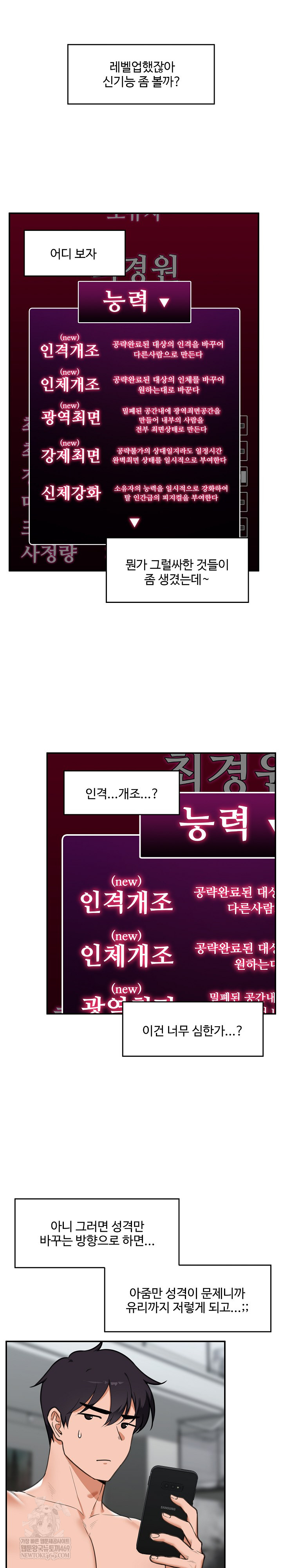 Hypnotist Security Guard Raw - Chapter 80 [photo 4] - MangaPorn