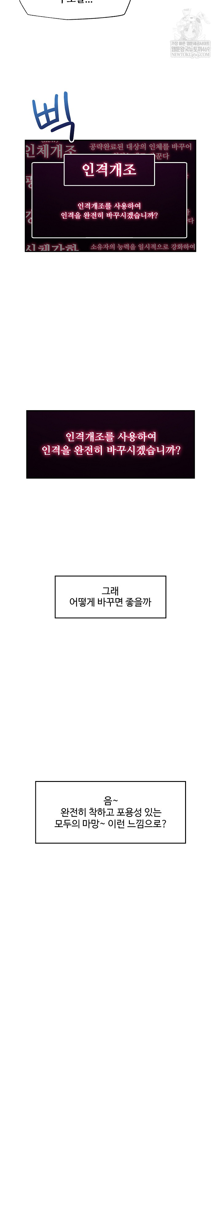 Hypnotist Security Guard Raw - Chapter 80 [photo 6] - MangaPorn