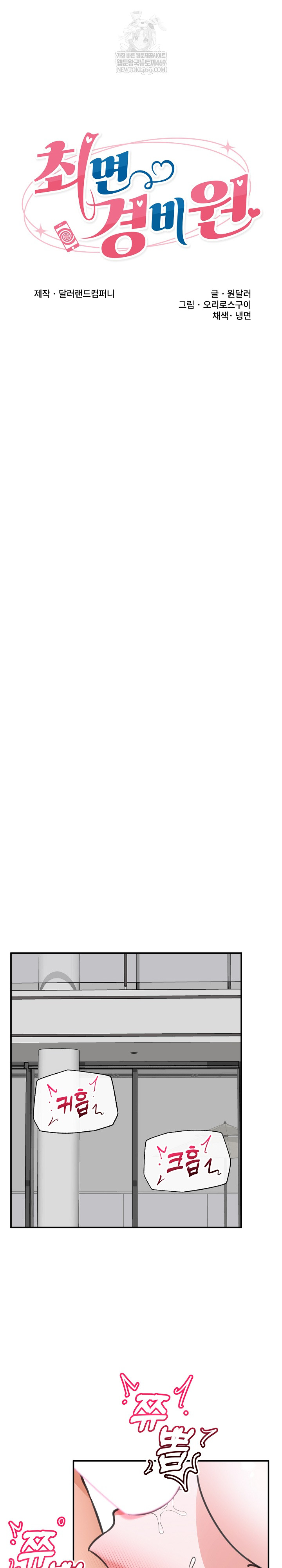 Hypnotist Security Guard Raw - Chapter 80 [photo 7] - MangaPorn