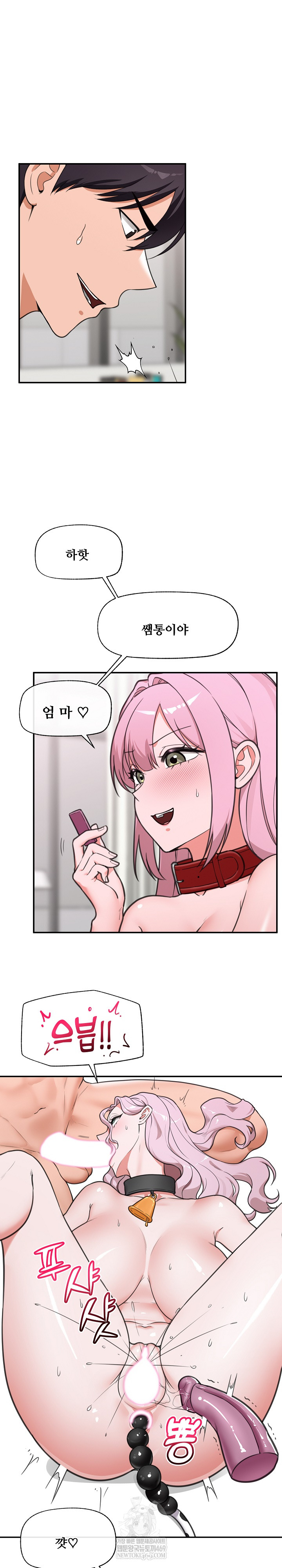 Hypnotist Security Guard Raw - Chapter 80 [photo 9] - MangaPorn