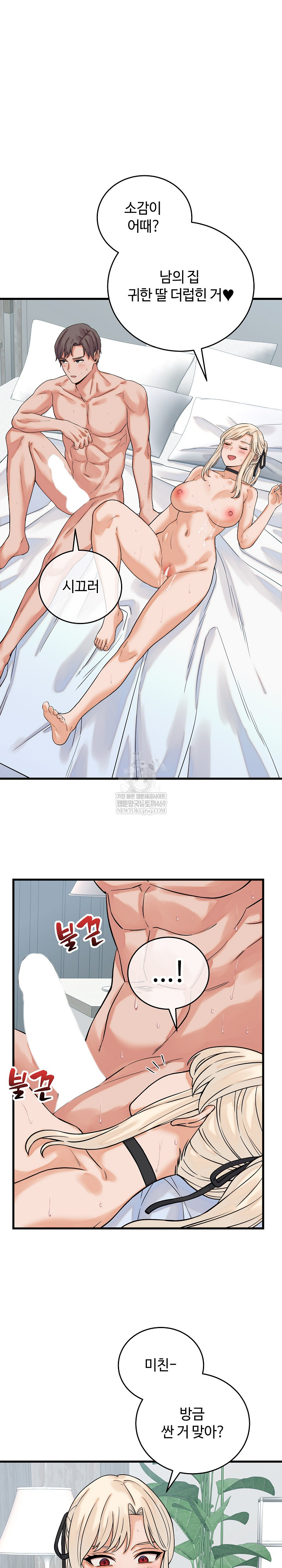 From Pauper to Prince Raw - Chapter 38 [photo 16] - MangaPorn