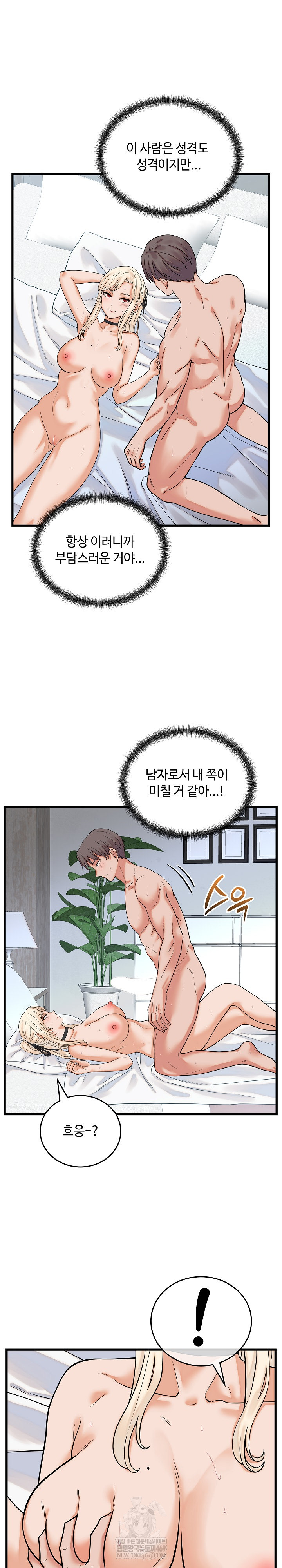 From Pauper to Prince Raw - Chapter 38 [photo 2] - MangaPorn