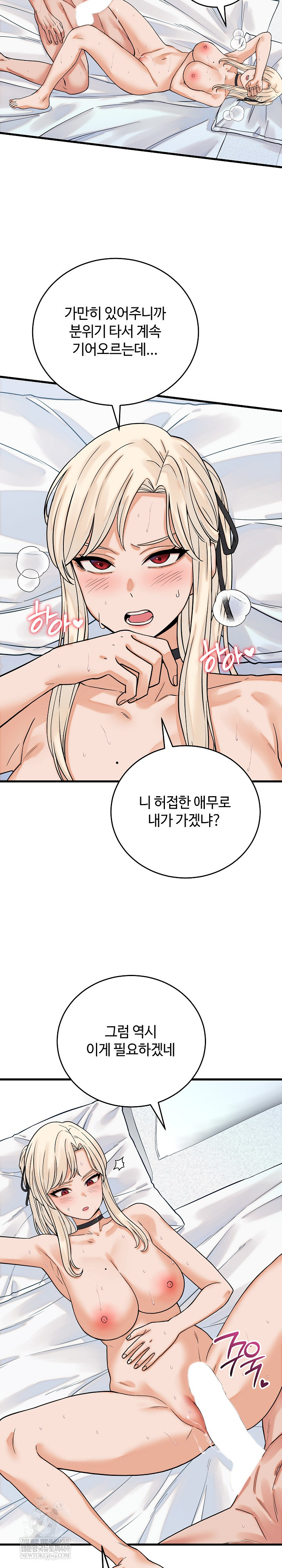 From Pauper to Prince Raw - Chapter 38 [photo 22] - MangaPorn