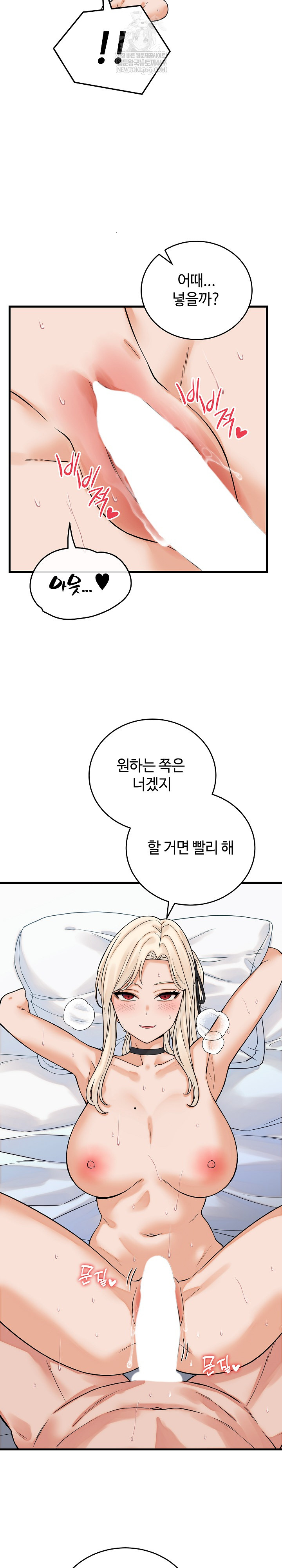 From Pauper to Prince Raw - Chapter 38 [photo 23] - MangaPorn