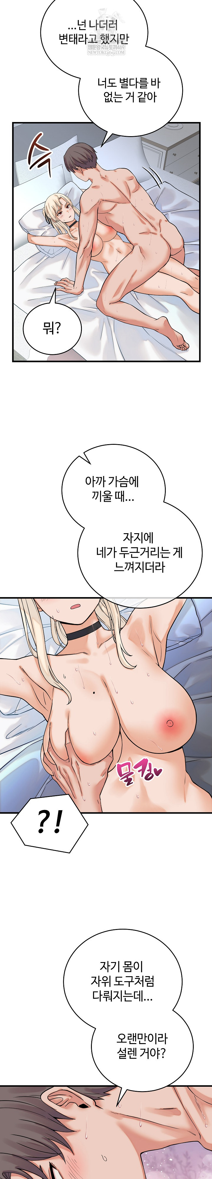 From Pauper to Prince Raw - Chapter 38 [photo 24] - MangaPorn