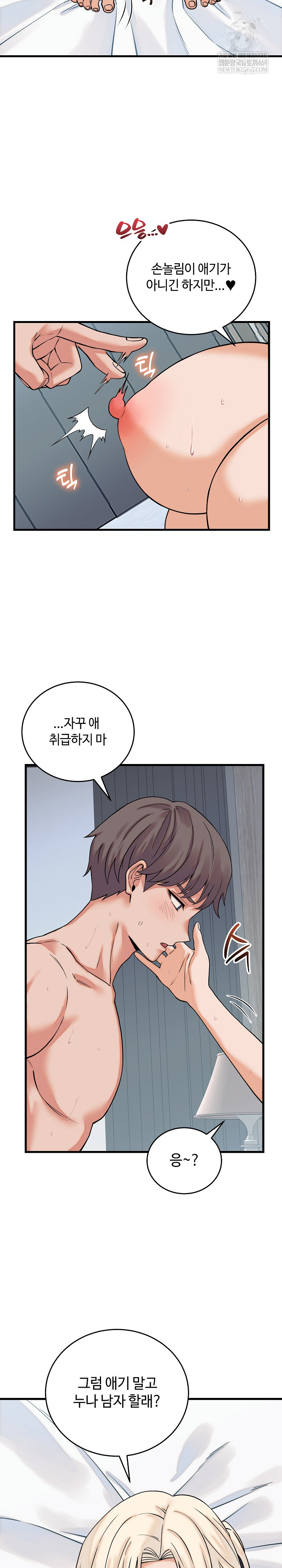 From Pauper to Prince Raw - Chapter 38 [photo 4] - MangaPorn