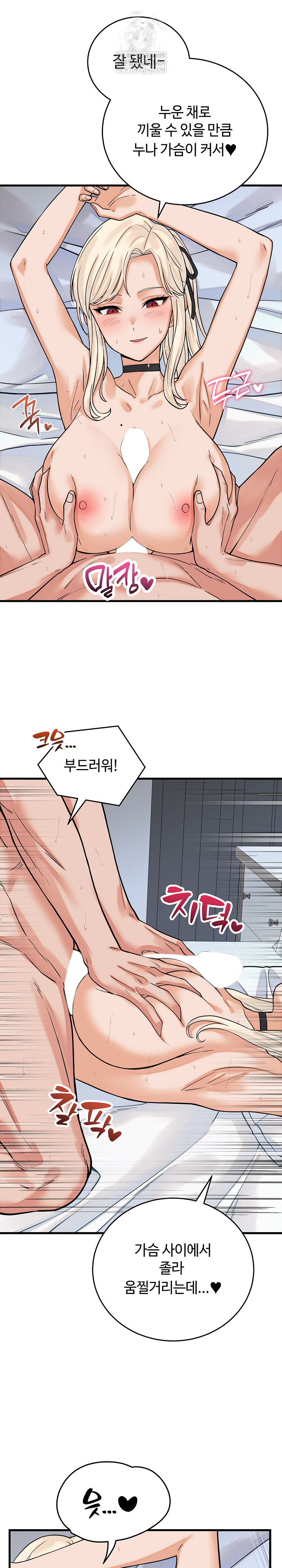 From Pauper to Prince Raw - Chapter 38 [photo 7] - MangaPorn