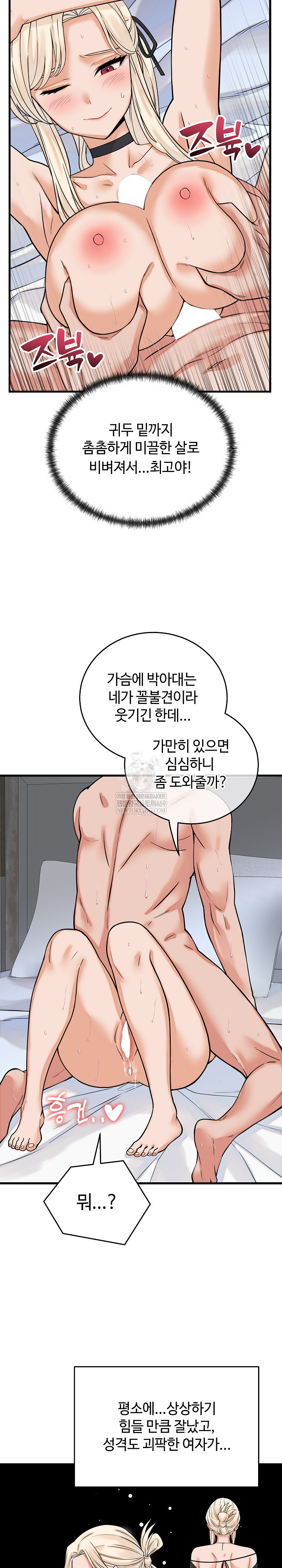 From Pauper to Prince Raw - Chapter 38 [photo 8] - MangaPorn