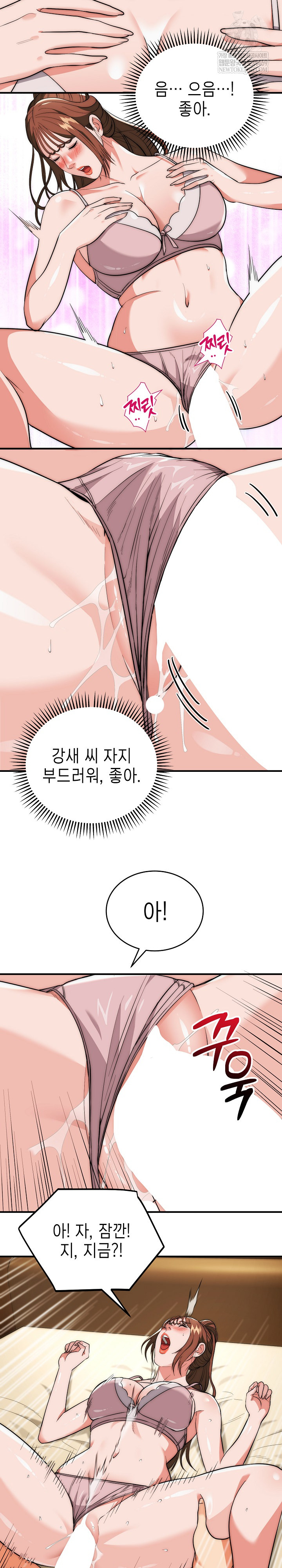 The Foremost Pillar, The Mighty Bird of Strength Raw - Chapter 32 [photo 10] - MangaPorn