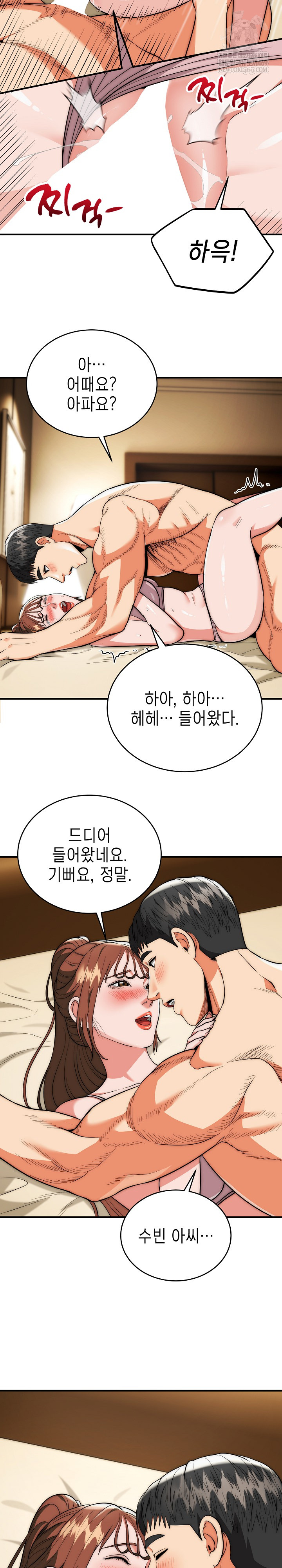 The Foremost Pillar, The Mighty Bird of Strength Raw - Chapter 32 [photo 11] - MangaPorn