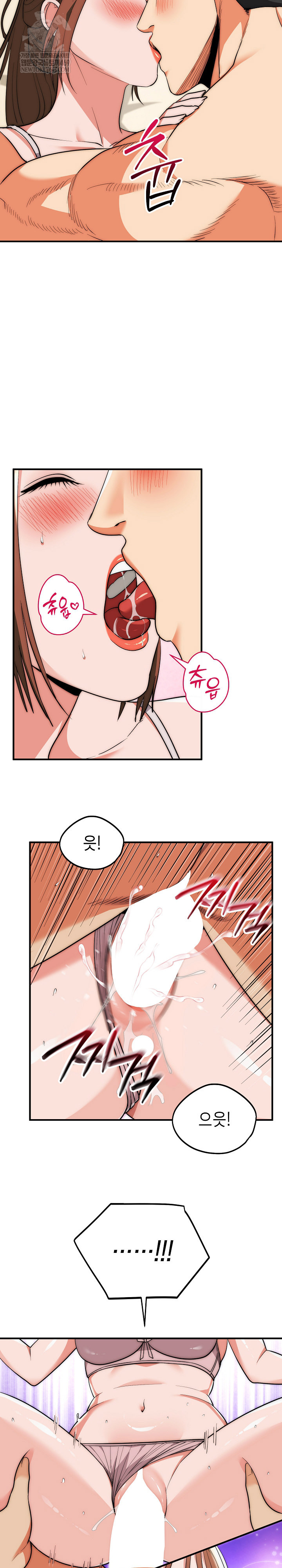 The Foremost Pillar, The Mighty Bird of Strength Raw - Chapter 32 [photo 12] - MangaPorn