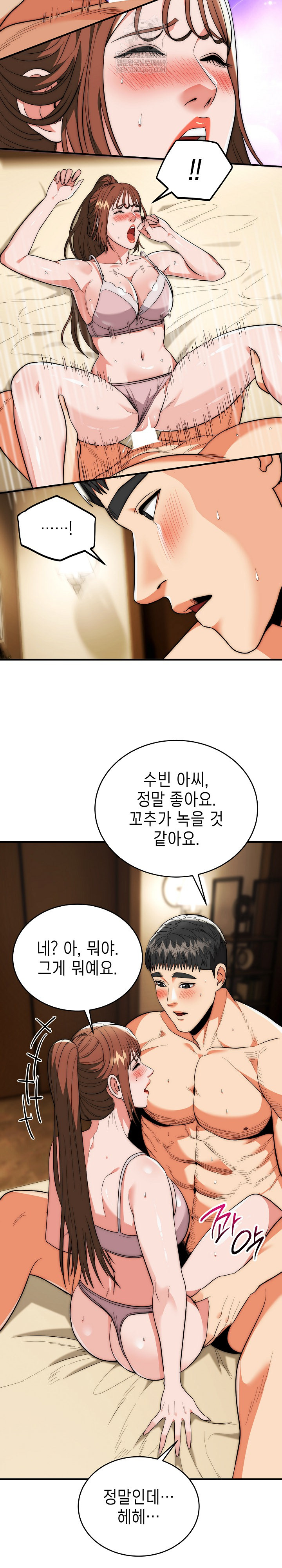 The Foremost Pillar, The Mighty Bird of Strength Raw - Chapter 32 [photo 13] - MangaPorn