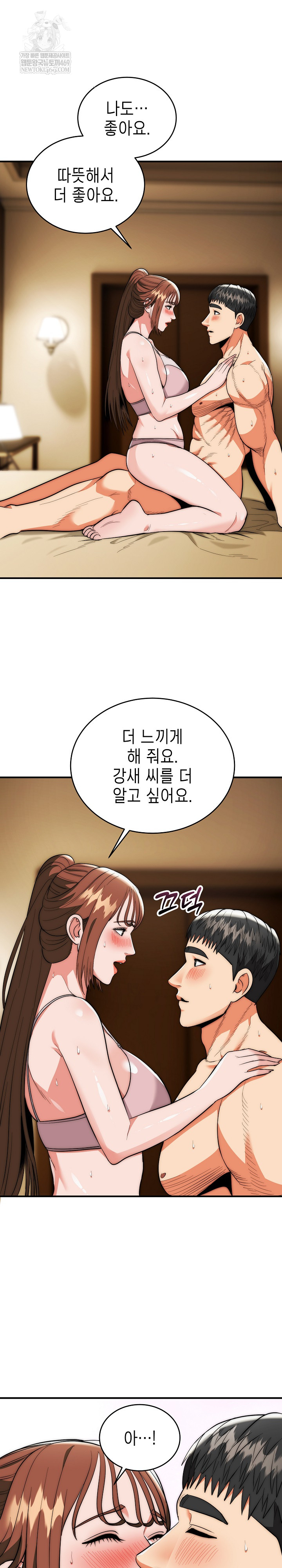 The Foremost Pillar, The Mighty Bird of Strength Raw - Chapter 32 [photo 14] - MangaPorn