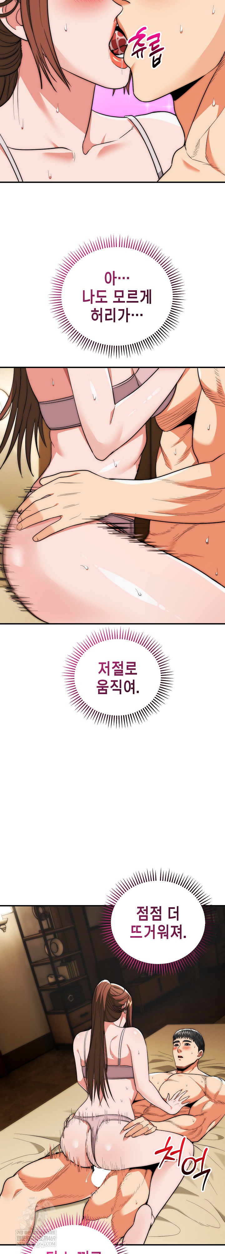 The Foremost Pillar, The Mighty Bird of Strength Raw - Chapter 32 [photo 15] - MangaPorn