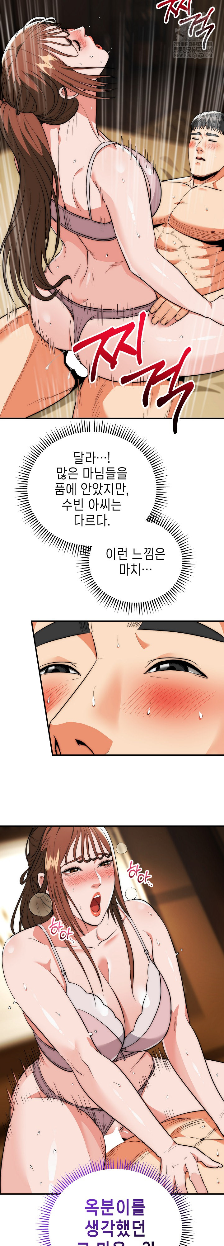 The Foremost Pillar, The Mighty Bird of Strength Raw - Chapter 32 [photo 17] - MangaPorn