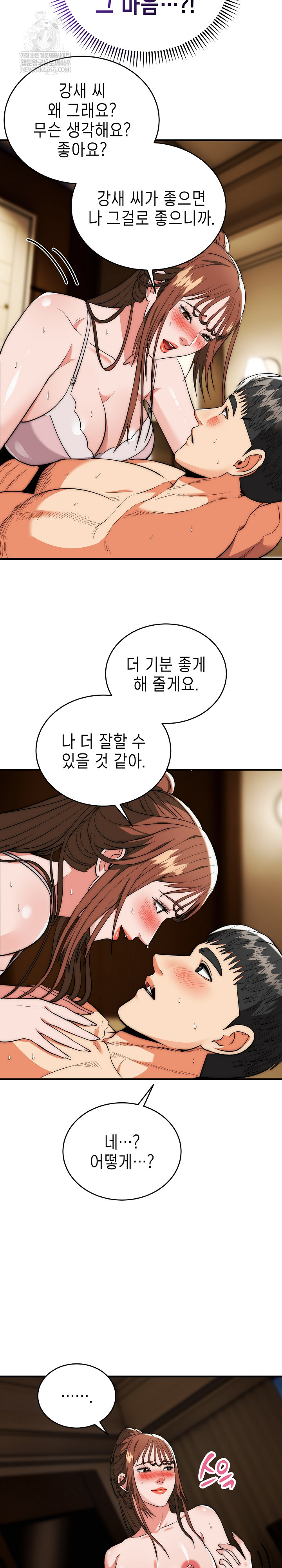 The Foremost Pillar, The Mighty Bird of Strength Raw - Chapter 32 [photo 18] - MangaPorn