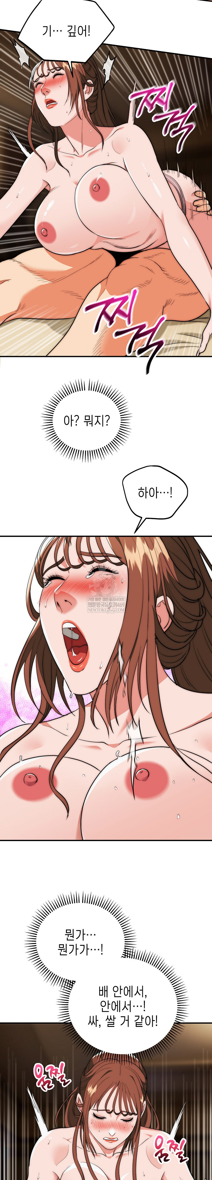 The Foremost Pillar, The Mighty Bird of Strength Raw - Chapter 32 [photo 21] - MangaPorn