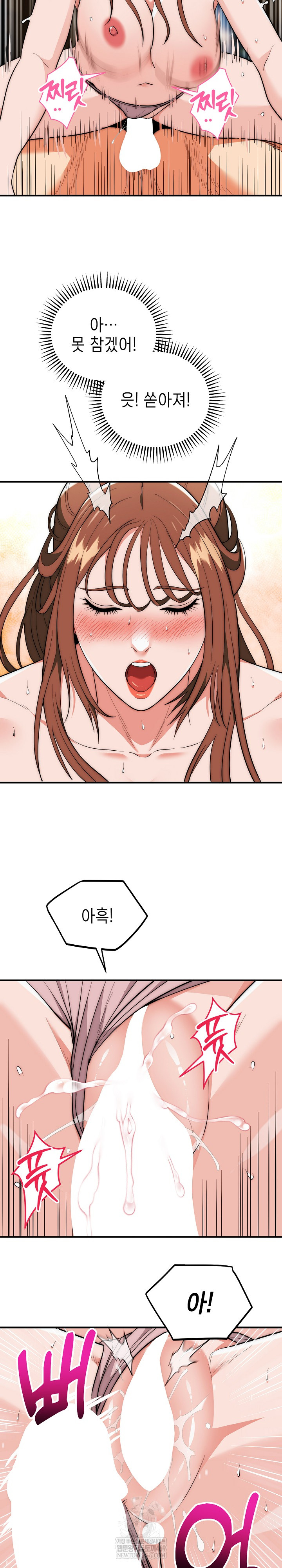 The Foremost Pillar, The Mighty Bird of Strength Raw - Chapter 32 [photo 22] - MangaPorn