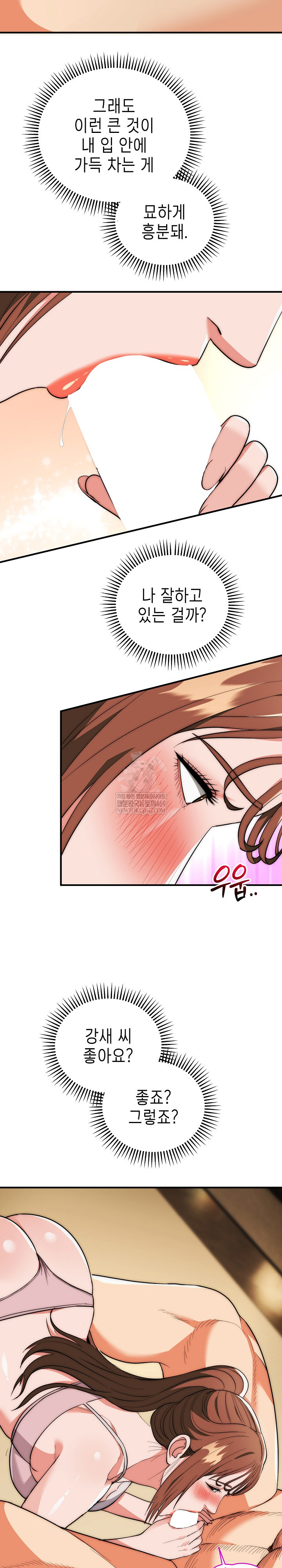 The Foremost Pillar, The Mighty Bird of Strength Raw - Chapter 32 [photo 5] - MangaPorn