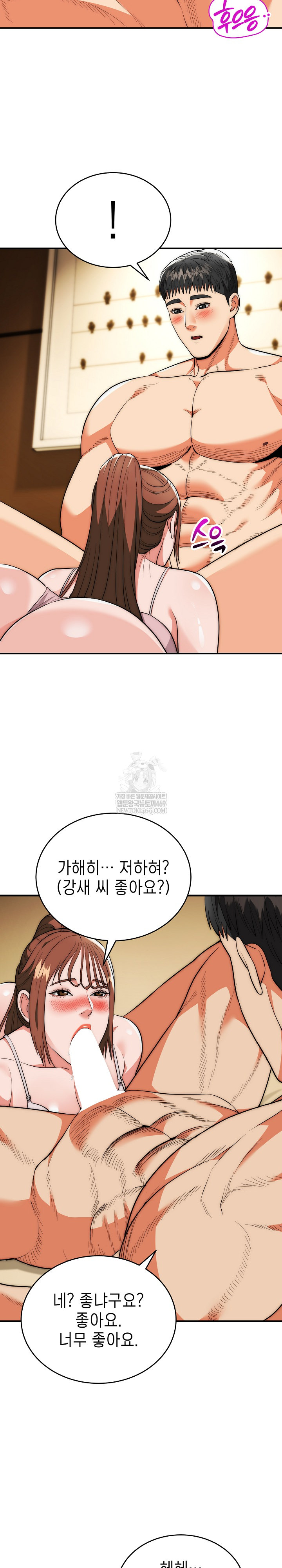 The Foremost Pillar, The Mighty Bird of Strength Raw - Chapter 32 [photo 6] - MangaPorn