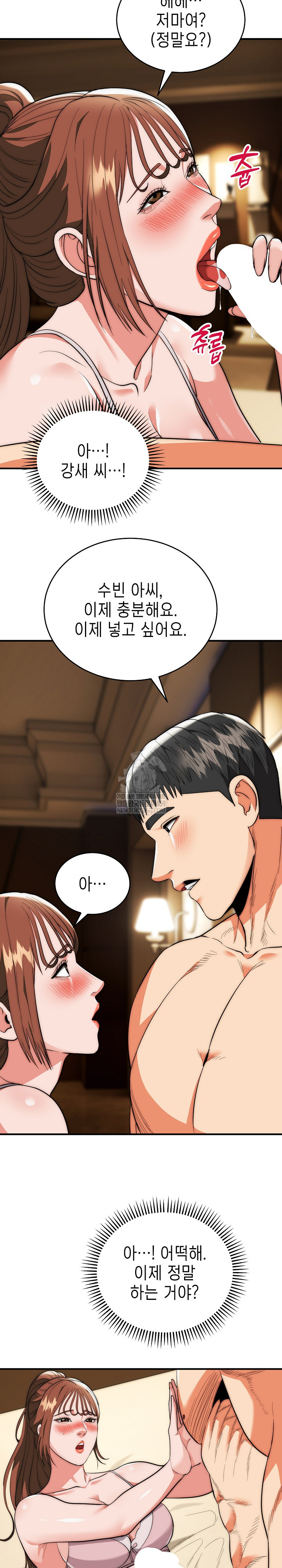 The Foremost Pillar, The Mighty Bird of Strength Raw - Chapter 32 [photo 7] - MangaPorn