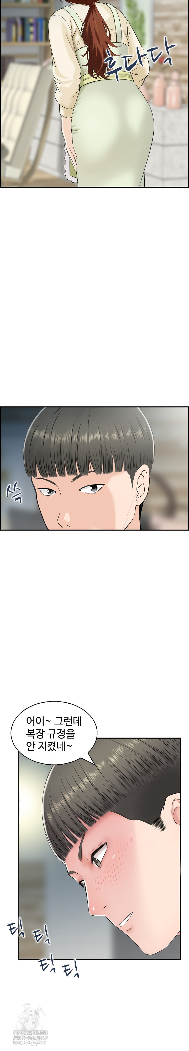 Compendium of Erotic Stories Raw - Chapter 29 [photo 14] - MangaPorn