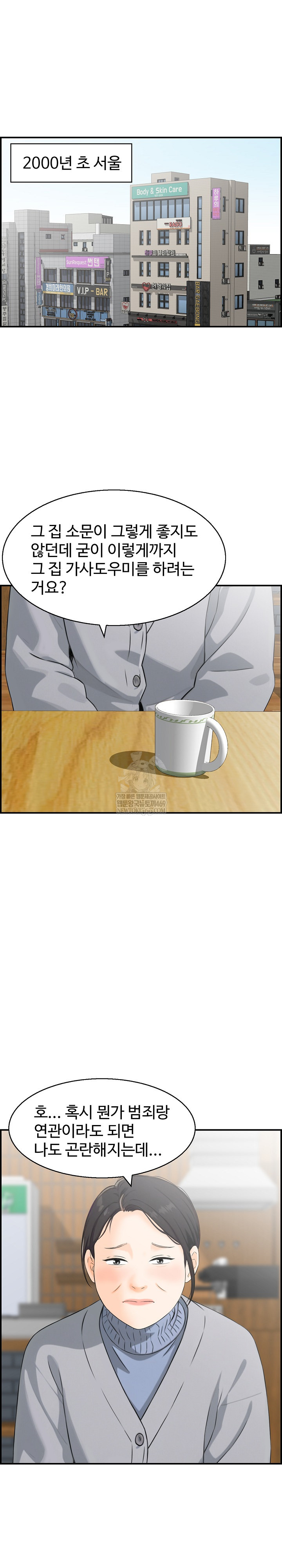 Compendium of Erotic Stories Raw - Chapter 29 [photo 2] - MangaPorn