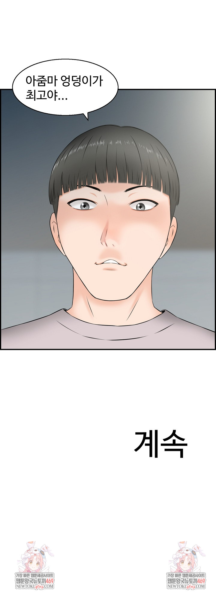 Compendium of Erotic Stories Raw - Chapter 29 [photo 24] - MangaPorn