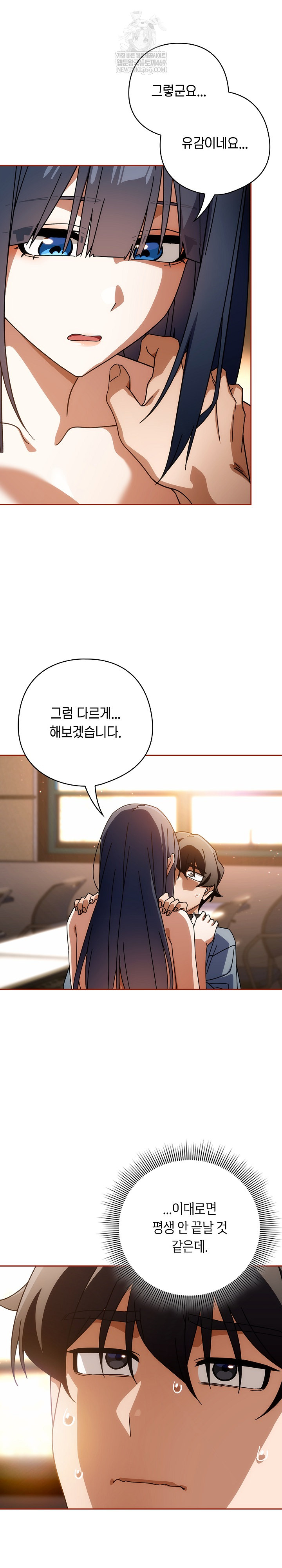 Swichon Raw - Chapter 82 [photo 10] - MangaPorn