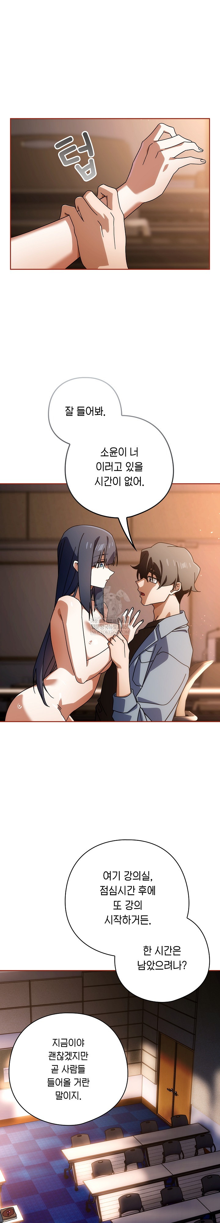 Swichon Raw - Chapter 82 [photo 11] - MangaPorn